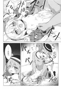 (C95) [Yumemizato (Baku P)] Lovely Possession (Touhou Project)