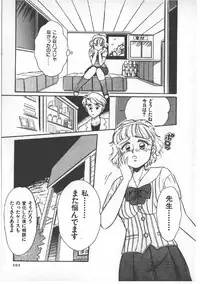 [Wada Erika] Alice no Ochakai 3