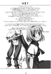 (C77) [Yuuyuutei, Choco Zakura (Kinagi Yuu, Reiso)] Hiibitsu (Touhou Project)