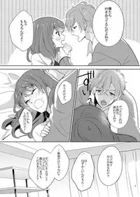 (C89) [Huit (Ageha)] Hajimete o Choudai (Brothers Conflict) [Sample]