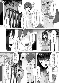 [Yuzunoki Ichika] Pantsu Wasurete Hatsu Ecchi!? Nuresugichatte Tomaranai 1-4