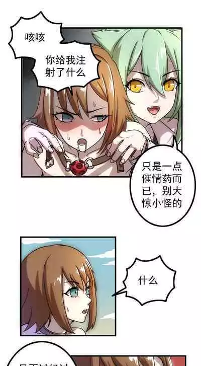 [Weixiefashi] [Full Colour]The Cruel Empire Executioners 4 Angels' open execution [帝国处刑官爱丽丝4：天使们的公开处刑][全彩]