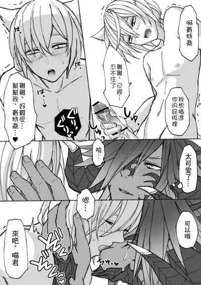 [S.H] Oslatte ga Oslatte suru Manga (Final Fantasy XIV) [Chinese] [未名汉化组]