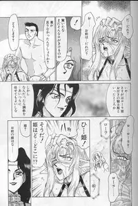 [Taira Hajime] Urza no Yakata