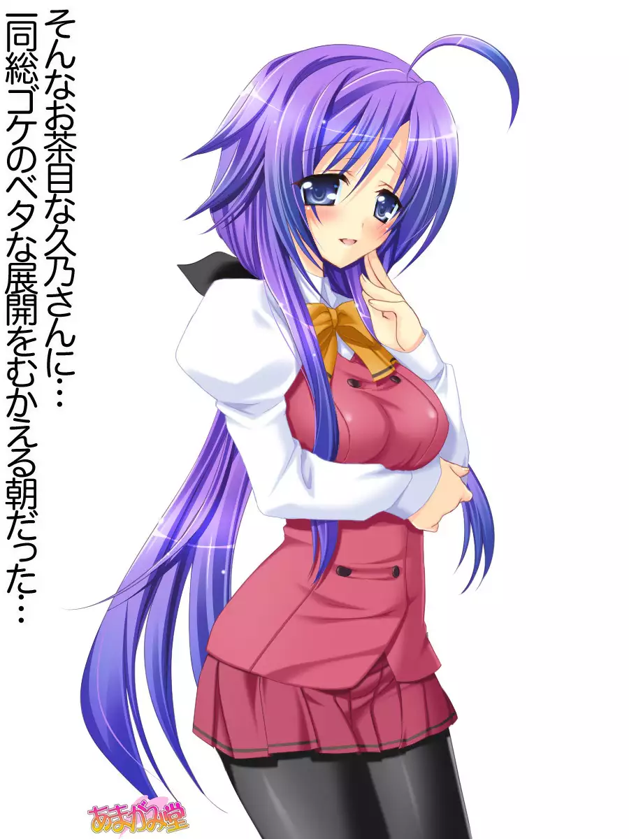 Toshiuezuma Hisano-san no, Nakadashi Onedari Love Sex Ch. 1-13