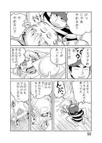 [RPGカンパニー2] ろりすぴ12 (みつどもえ)