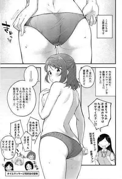 今宵はオイルマッサージ同好会へ