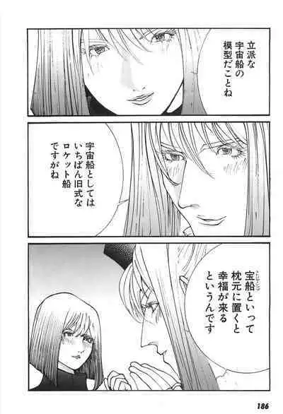 Yapoo the human cattle vol.06