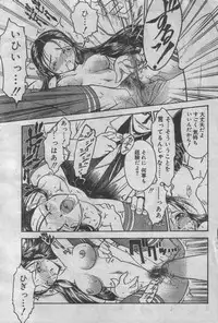 [Nanjou Asuka] Laboratory (Magazine)