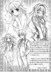 (C75) [Reak (TAKTO)] Virtual Sweet Hearts [English] [Genesis Translations]