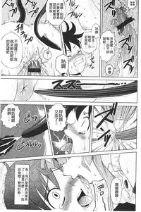 [Gattsun] Zecchou full throttle! | 絶頂油門到底催落去! [Chinese]