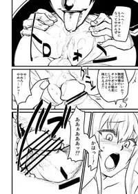 [BLAZE (Scotch)] Mariya-sama mo Miteru Pre2.1 (Maria Holic, Hellsing) [Digital]