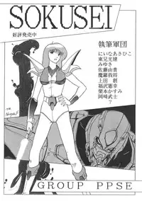 [Studio Retake (Various)] PAPIIT Vol.2