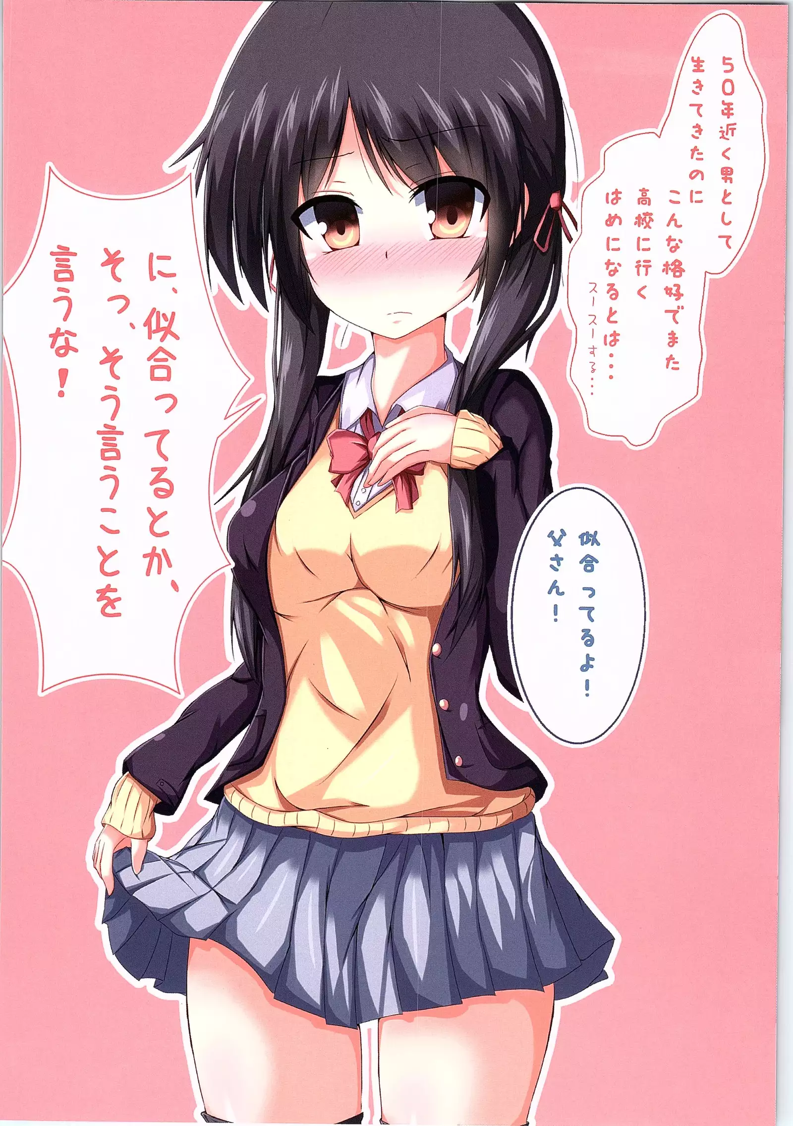 TSF no F no Hon Sono 1