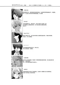 [InkStone (Amami Ryouko)] HOPE-ACT.00 [Chinese] [还没想好叫什么汉化组] [Digital]