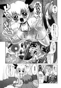 [mdo-h] Haeteru Watashi To Tsuiteru Kanojo