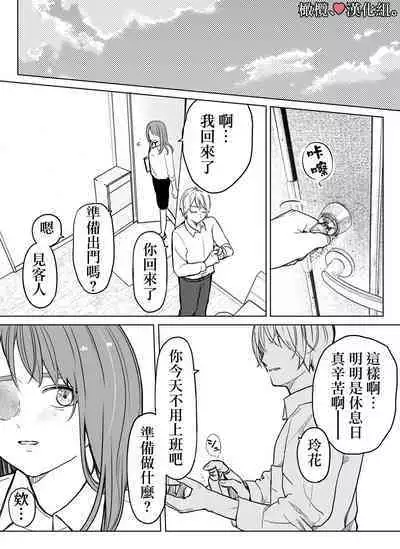 shihai, sen'nō.｜支配、洗脑。