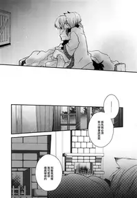 (C92) [Yutairuix (Shihomi)] Yoake Mae no Euphoria [Chinese] [EZR個人漢化]