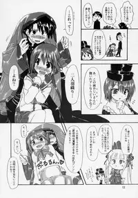 (C69) [Chinpudo (Marui)] Manataka (To Heart 2, Rozen Maiden)