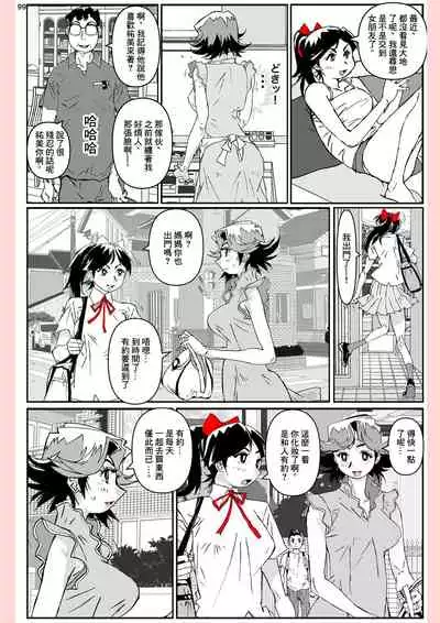 Yatsu ga Kaa-san ni Shita Koto...