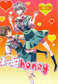 (C78) [Soukyuu no datenshi (Yumi Mao)] Seifuku Honey (Neon Genesis Evangelion)