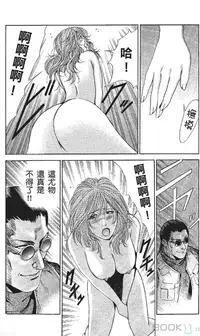 [七波いろxみやすのんき]セレブ那由 ～AVない若奥さま～中文