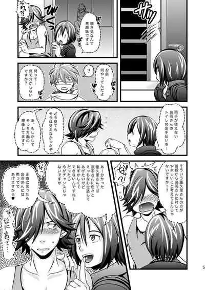 前方不注意後方確認不足