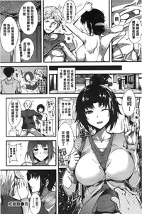 [Tomohiro Kai] Silk no Kajitsu | 絲緞般的果実 [Chinese]