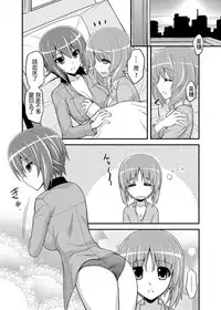 Girls und Girls 2