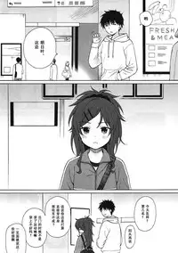 (COMIC1☆11) [Fuka Fuka (Sekiya Asami)] Home Made (Qualidea Code) [Chinese] [个人汉化]