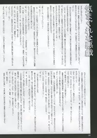 (C69) [Garyuh-Chitai (TANA)] My.yours.mine (ToHeart2)