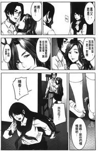 [Kage Oi] Oshioki no Jikan | 接受懲罰的時間 [Chinese]