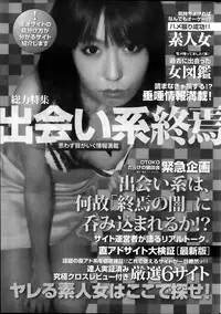 Namaiki! 2013-12