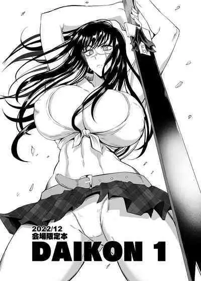 [TOPGUN (プリプリJET)] Daikon 1 (チェンソーマン) [DL版]