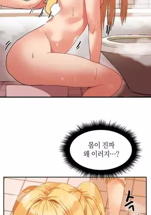 Hari's Lumpy Sharehouse Ch.0-26