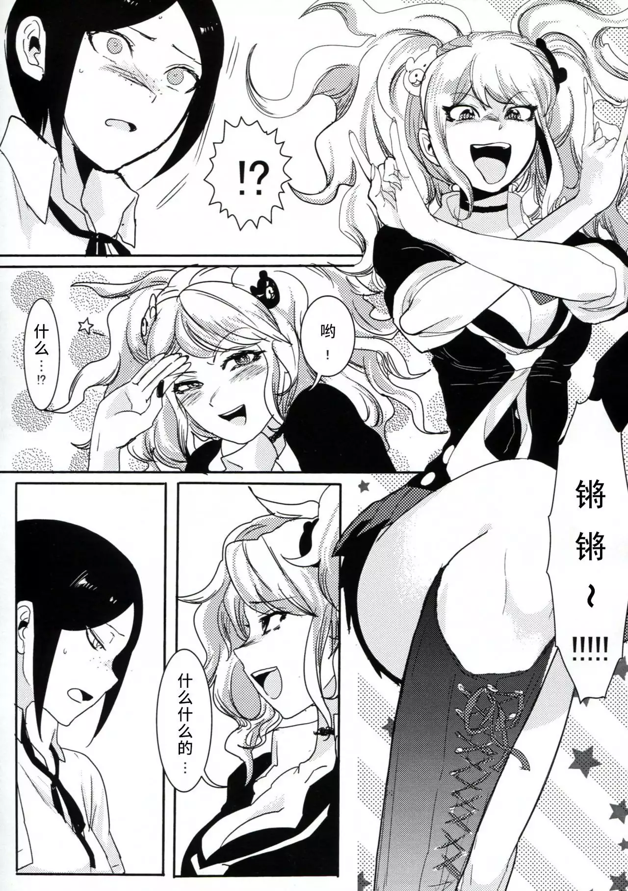 Psycho x Fake