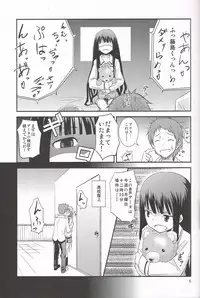 (C81) [crossray (Oomori Makoto)] Gigolo (Heaven's Memo Pad)