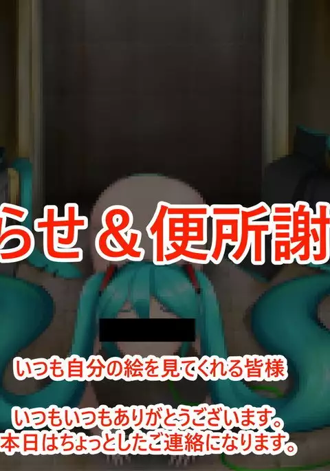 目指せマジ便器