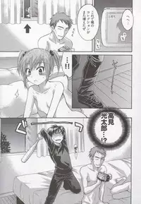 [Pon Takahanada] Tenshi no Marshmallow 3