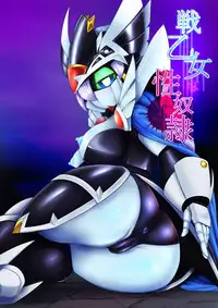 [Pochincoff] Sen'otomena Seidorei (New Testament SD Gundam Gaiden)