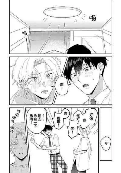 虽然但是许诺终身的幼驯染是我的仆从！？