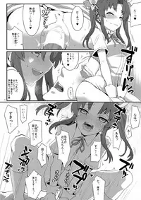 Kagerou, Tokubetsu Ninmu Irima-su!