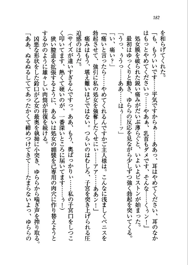 トリプル押しかけメイド妻