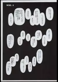 [Doku Kinoko Club] NIG Vol. 1