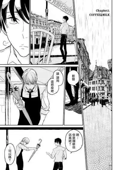 The wish we share 01-03 Chinese [拾荒者汉化组]