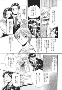 [Asano Ai] Glamorous Meshiagare ~Asano Ai Shoki Sakuhinshuu~