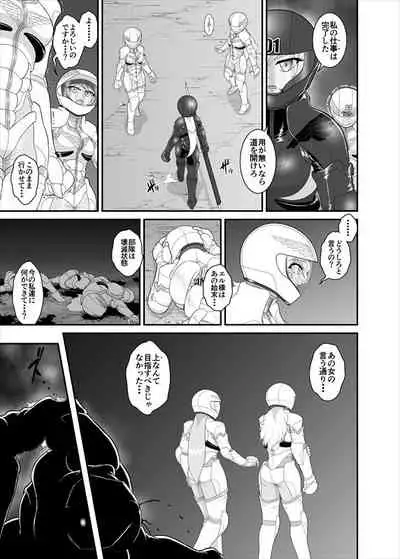 [ダリィ] 鉄騎姫 ―TEKKI― 31-37話