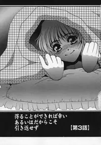 [Umino Yayoi] Miminari