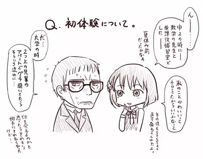 Ojisan to Shoujo no Toshi no Sa Manga 2