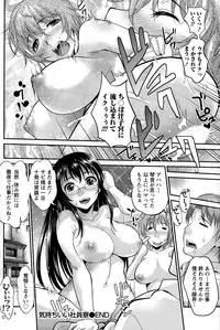 Namaiki! 2014-12